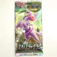 スペースジャグラー 未開封 1 パック ポケモンカード