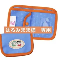 専用