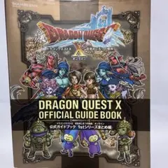 ドラゴンクエストX 公式ガイドブック1stシリーズまとめ編 冒険者応援シリーズ