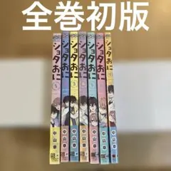 地政学ボーイズ 1〜7巻・9巻セット（リーフレット付き） - メルカリ