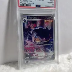 ポケモンカード ジュペッタ CHR PSA10 2026年最新】ジュペッタ chr psa10の人気アイテム - メルカリ