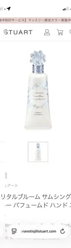 JILLSTUART サムシングピュアブルー プチパティスリー 6点セット