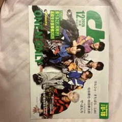 duet 2023年12月号