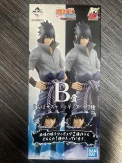 一番くじ NARUTO ナルトB賞 うちはサスケ フィギュア 通常の瞳Ver