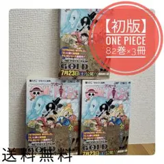 2026年最新】ワンピース 初版 3巻の人気アイテム - メルカリ