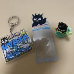 はぴだんぶい 京都 アクリルキーホルダー バッドばつ丸 セット
