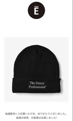 The Ennoy Professional ニットキャップ ブラック - メルカリ