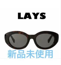 2026年最新】AyA laysの人気アイテム - メルカリ