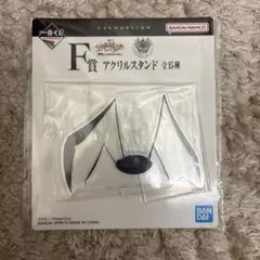 一番くじエヴァンゲリオン　F賞アクリルスタンド