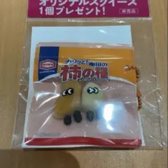 亀田の柿の種 オリジナルスクイーズ 非売品