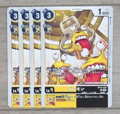 デジモン カード ゲレモン BT15-035