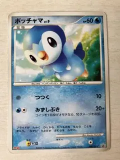 2026年最新】074/DP-P ポッチャマの人気アイテム - メルカリ