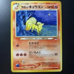 2026年最新】やさしいキュウコンの人気アイテム - メルカリ