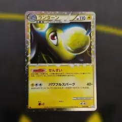 グレートミラー ランターン よみがえる伝説 020/080 | Mercari