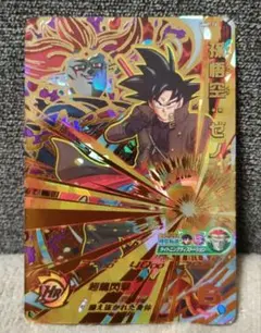 スーパードラゴンボールヒーローズ　孫悟空:ゼノ
