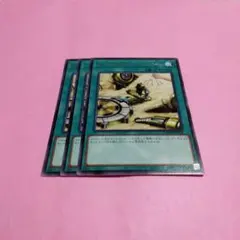 遊戯王　ペンデュラム・トレジャー3枚