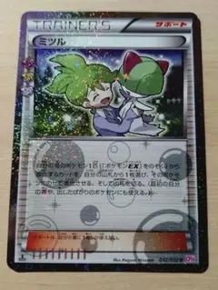 ミツル U CP3 ポケキュンコレクション 032/032 - メルカリ