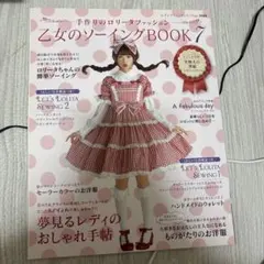 乙女のソーイングBOOK ❤️no.3376とthe Best 2冊セット - メルカリ