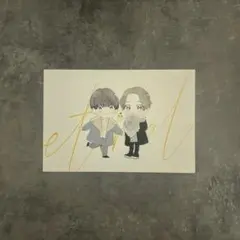 美しい彼 エターナル 映画 ポストカード 入場者特典