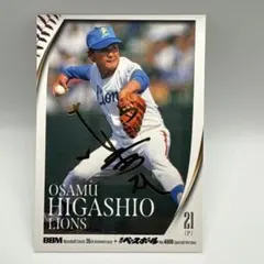 東尾修 100枚限定 BBM 35周年 週刊ベースボール 4000号