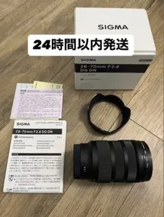 【美品】SIGMA 28-70mm F2.8 DG DN Eマウントのサムネイル