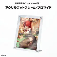 レイン・パターソン にじさんじ 誕生日 2023 アクリルフォトフレーム