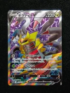 2026年最新】ギラティナv sa psa10 srの人気アイテム - メルカリ
