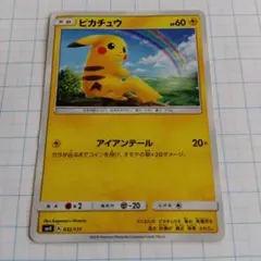 ポケモンカード　ピカチュウ　032/131
