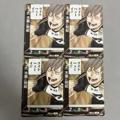 2025年最新】木葉秋紀 カードの人気アイテム - メルカリ