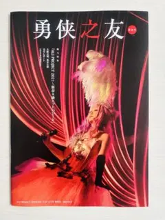 ALI PROJECT アリプロ　堕ちて候シート　特典　グッズ A級ヒットパレード～紅蓮の春に堕ちて候」グッズ ラインナップ