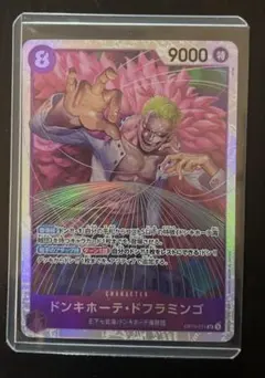 ドンキホーテ・ドフラミンゴ　OP10-071 SR