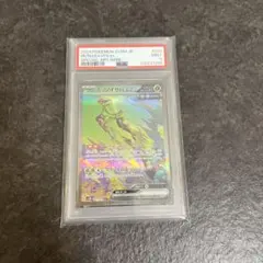 ポケモンカード テツノイサハex sar psa9