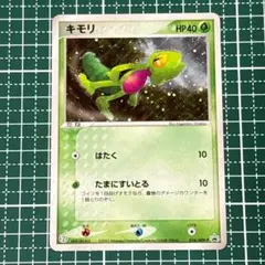 キモリ セブンイレブン プロモ 016/ADV-P 2003 - メルカリ