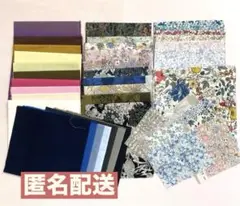 LIBERTYリバティ 国産タナローン生地・カットクロス はぎれセット