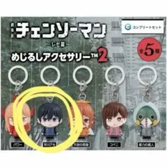 劇場版 チェンソーマン めじるしアクセサリー2 早川アキ