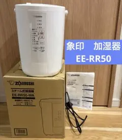 2025年最新】ZOJIRUSHI 加湿器の人気アイテム - メルカリ