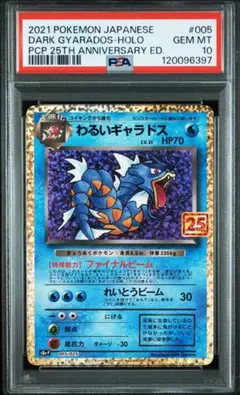 2026年最新】ギャラドス ポケモンの人気アイテム - メルカリ