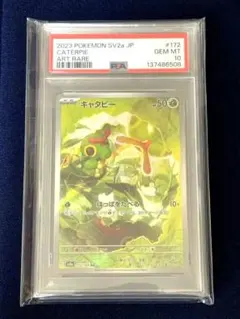 2026年最新】キャタピー ar psa10の人気アイテム - メルカリ