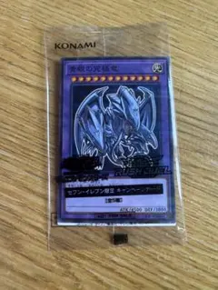 GU 遊戯王 コラボ 25th アニバーサリー ブルーアイズトゥーンドラゴン