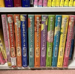 動物と話せる少女リリアーネ10巻セット