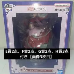 薬屋のひとりごと　一番くじ　A賞　猫猫　フィギュア　MASTERLISE