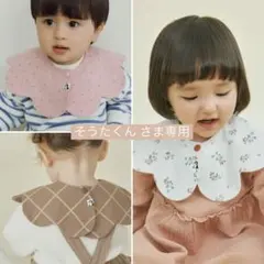 【そうたくん さま専用】konny コニー スタイ ローリング 人気 秋色 3枚