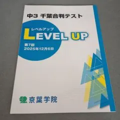 2026年最新】京葉学院の人気アイテム - メルカリ