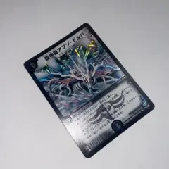 超神龍アブゾドルバ 初期 3859