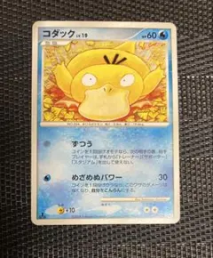 ポケカ コダック Pt1 026/096 こみやトモカズ ポケモンカード コダック 026/096 Pt1 こみやトモカズ アンリミ - メルカリ