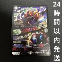 デュエマ　ビシャモンズデーケン 611r5AuwJWL._AC_SY200_QL15_.jpg