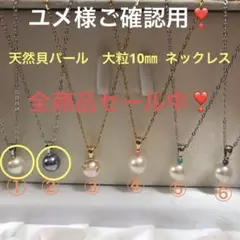 セール中❣️秋　天然貝パール　大粒　ホワイト　グレー　天然石　シルバー　ゴールド