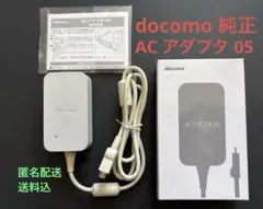 【docomo 純正品】ACアダプタ 05