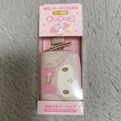 キーケースレディース