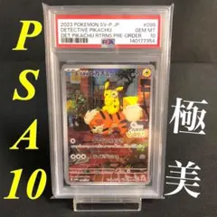 【PSA10】名探偵ピカチュウ 098/SV-P ポケモンカード
